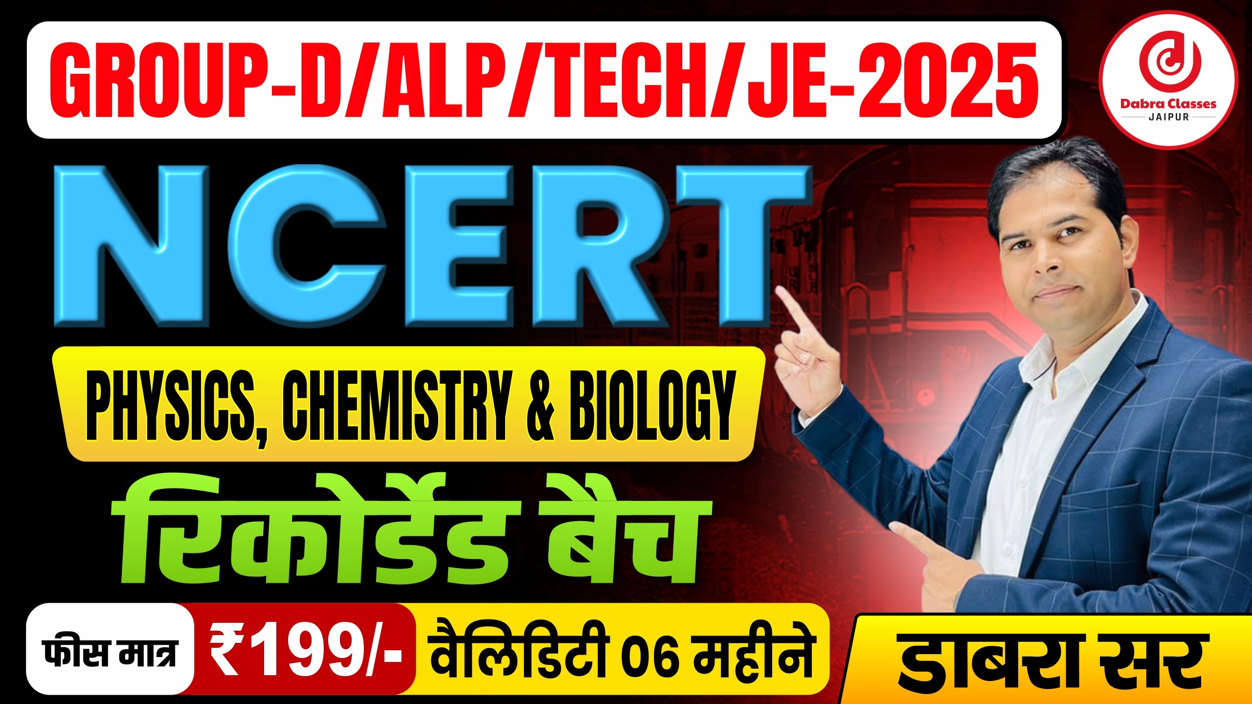 science-recorded-batch-199-railway-physics-chemistry-biology