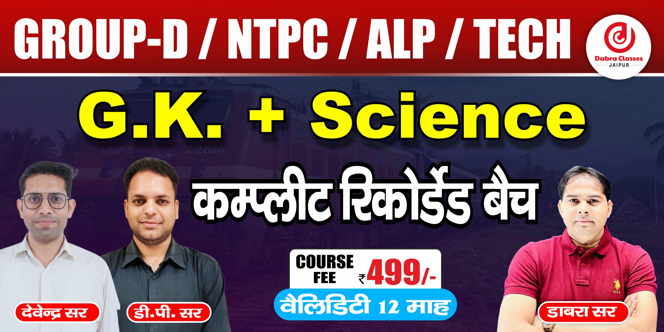 GK + Science Live Batch for Railway 2025
