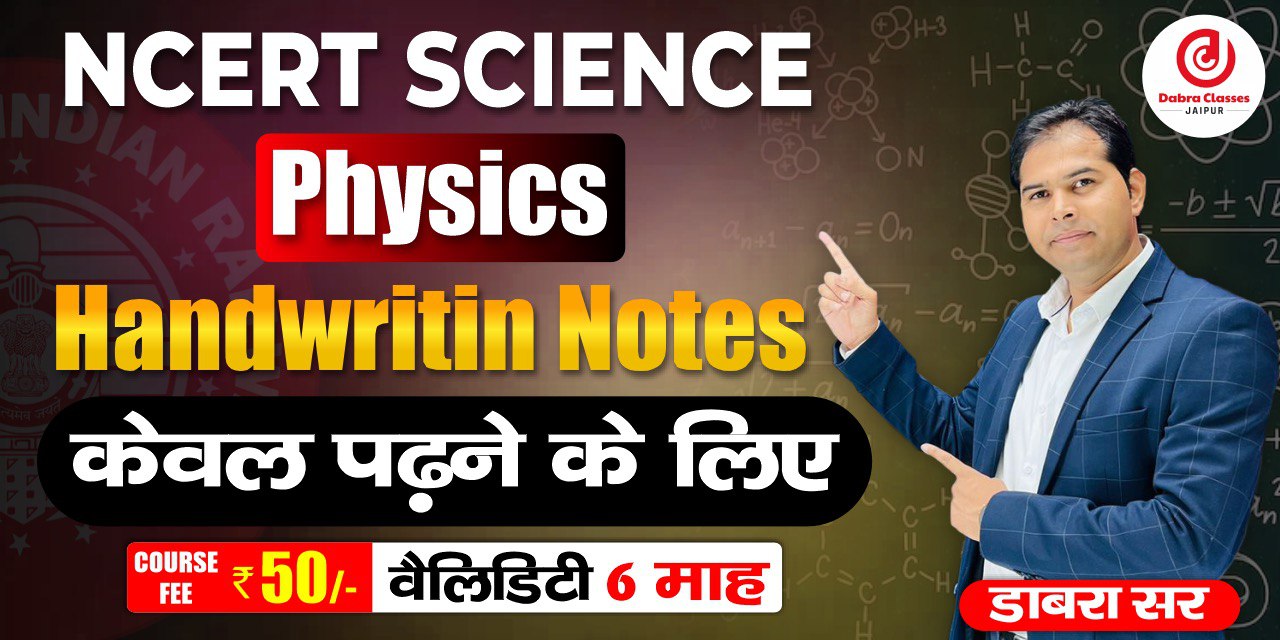 Physics Hand Written E-Book