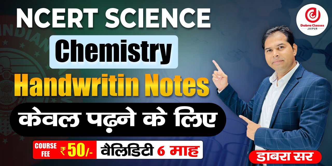 Chemistry Hand written E-book