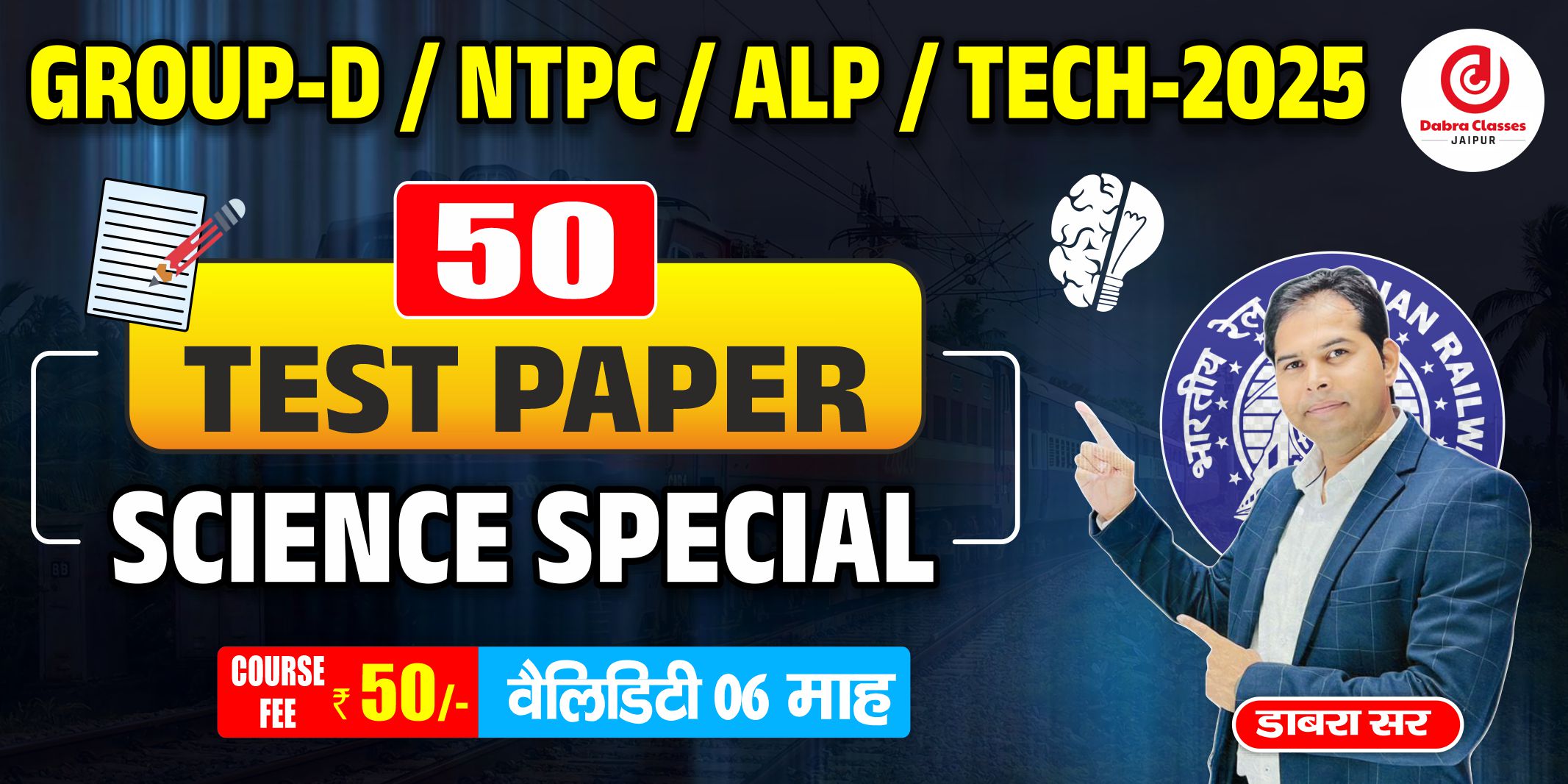 TEST Series science 50 test paper